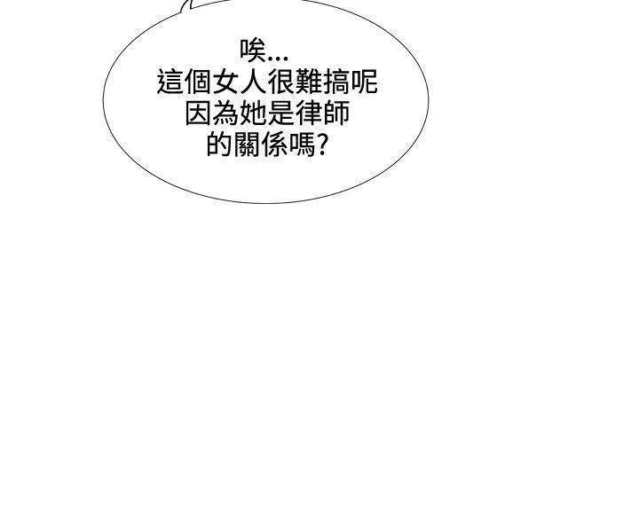 合理懷疑第2話