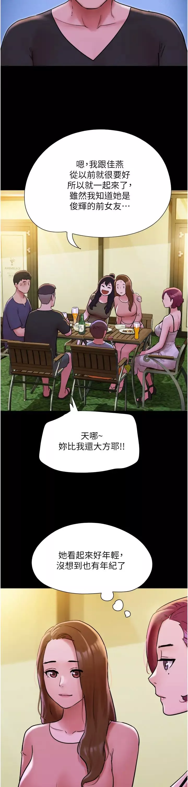 我的兵變女友第42話-葛格用雞雞撞馬麻!