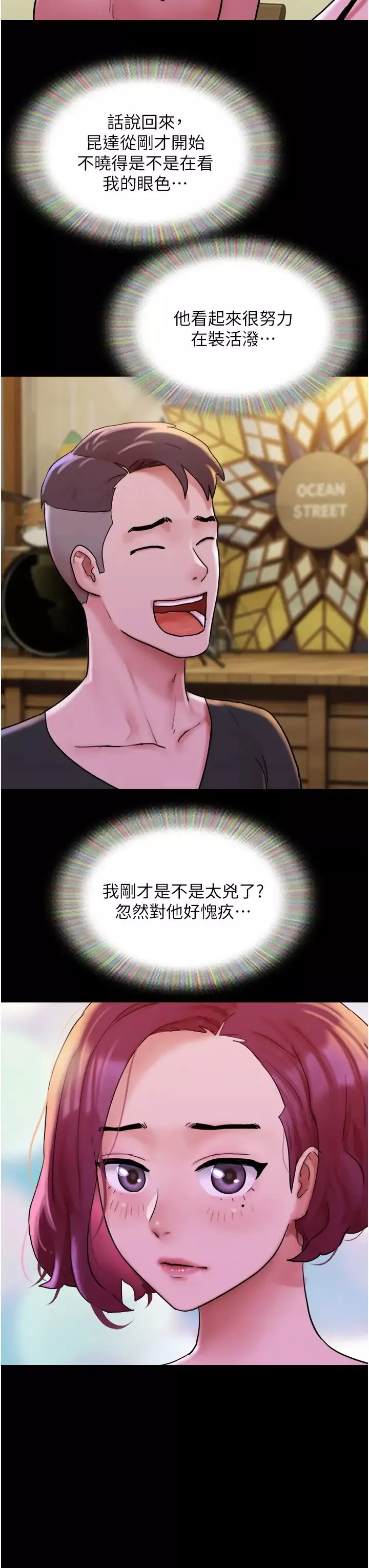 我的兵變女友第42話-葛格用雞雞撞馬麻!
