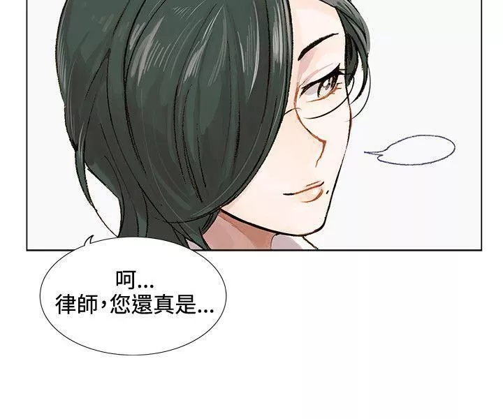 合理怀疑-第2话 - 图片 27