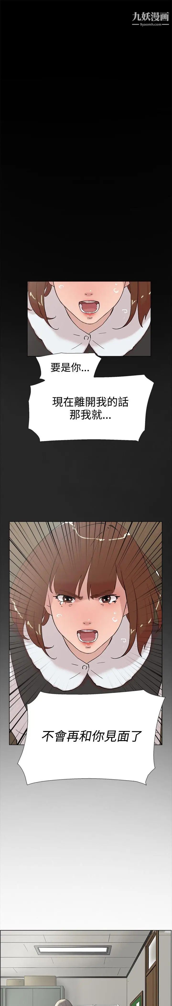 雙重戀愛第60話