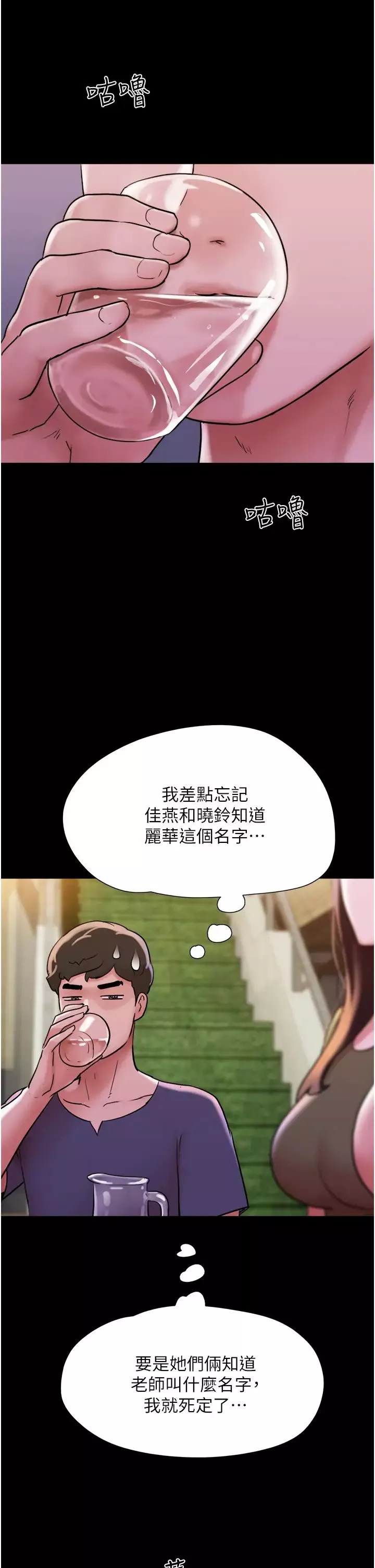 我的兵变女友-第42话-葛格用鸡鸡撞马麻! - 图片 9