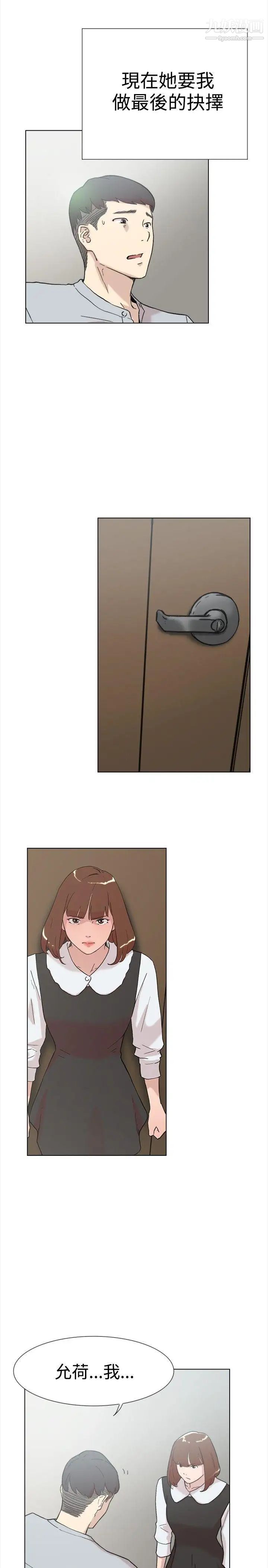 雙重戀愛第60話