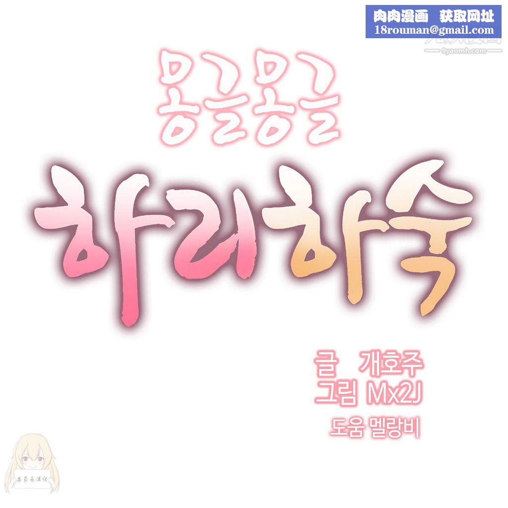 女宿舍管理員第13話