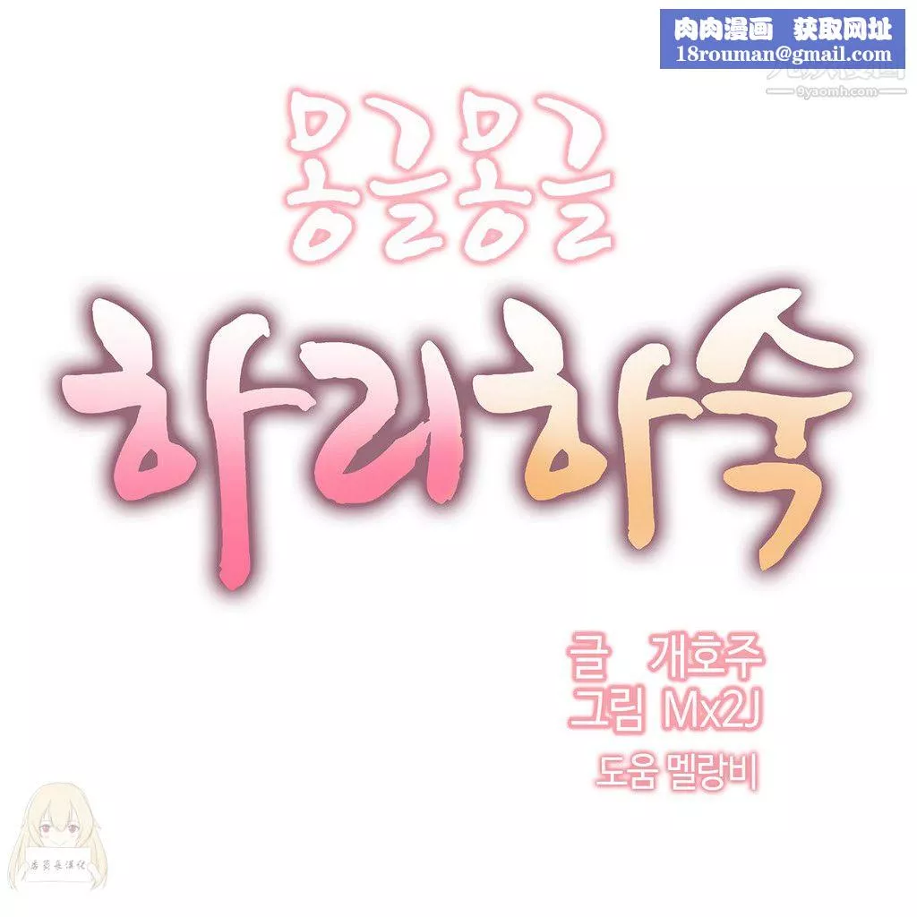女宿舍管理員第13話
