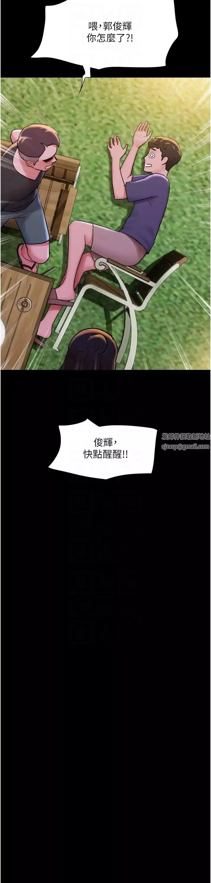我的兵變女友第42話-葛格用雞雞撞馬麻!