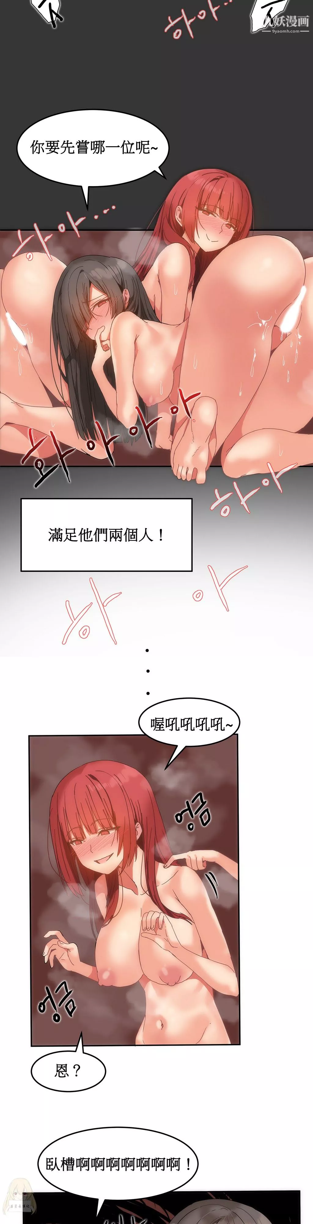 女宿舍管理員第13話