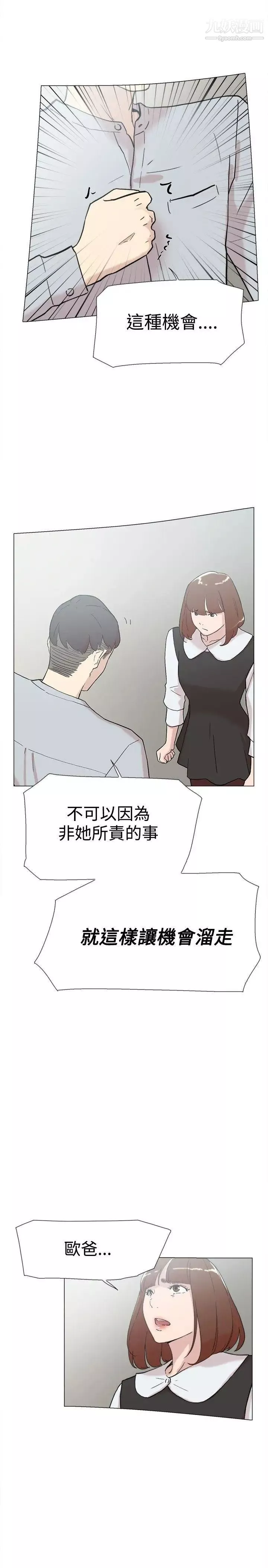 双重恋爱-第60话 - 图片 7