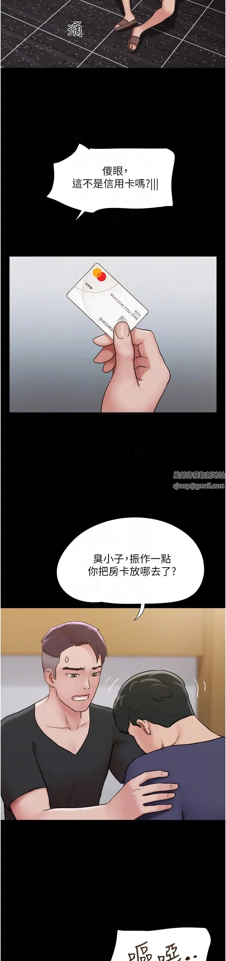 我的兵变女友第42话-葛格用鸡鸡撞马麻!