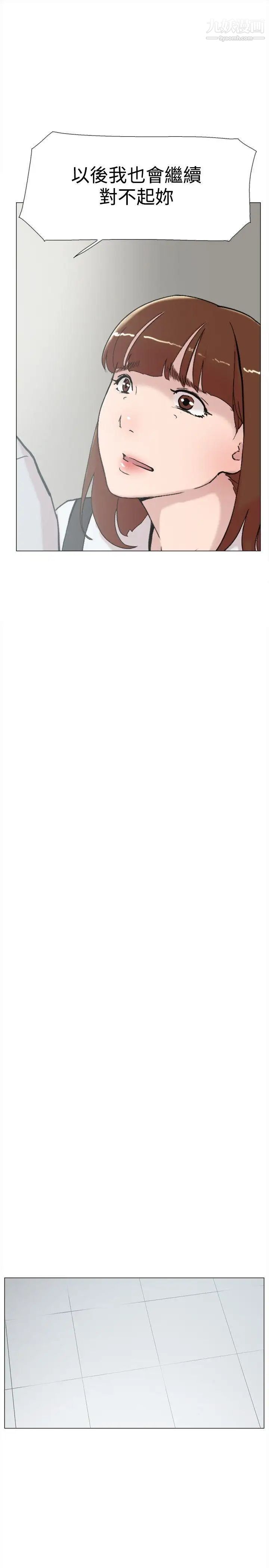 双重恋爱第60话