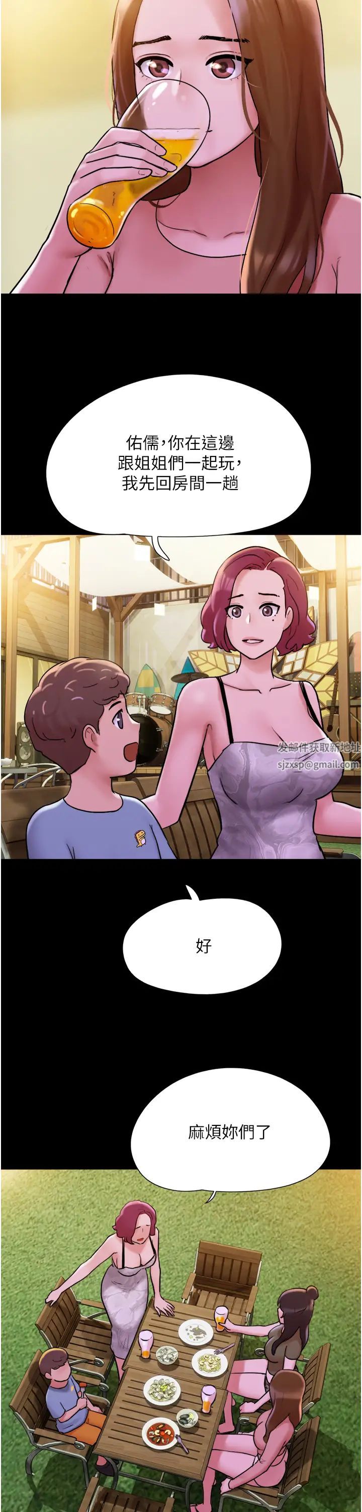 我的兵变女友第42话-葛格用鸡鸡撞马麻!