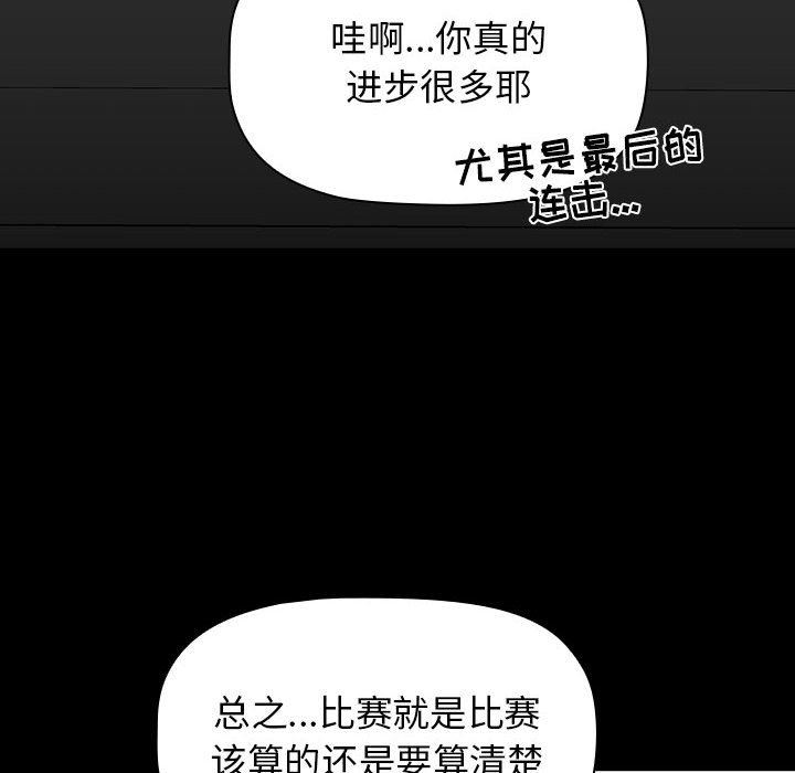 小孩子才做选择第36话