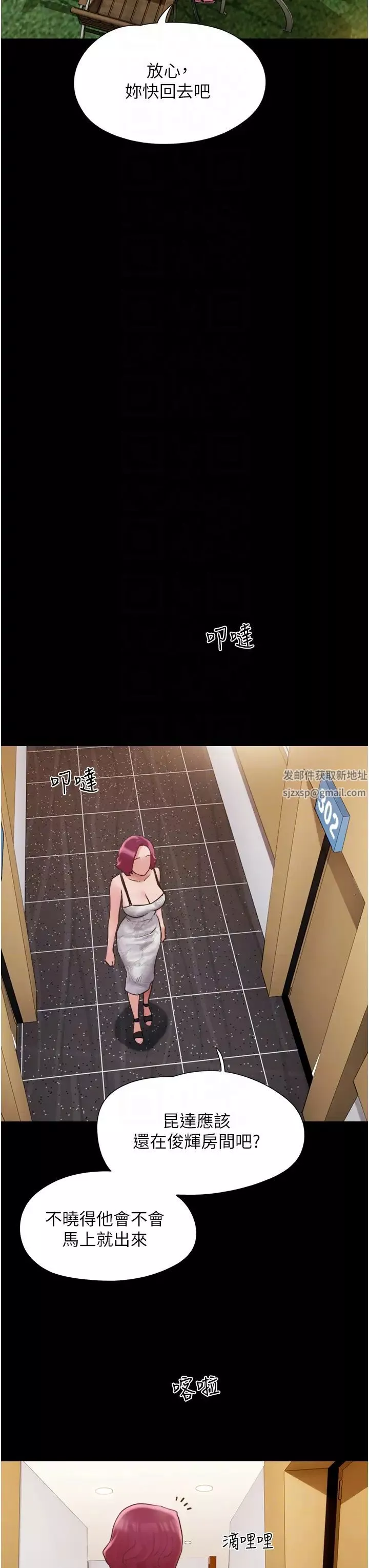 我的兵變女友第42話-葛格用雞雞撞馬麻!