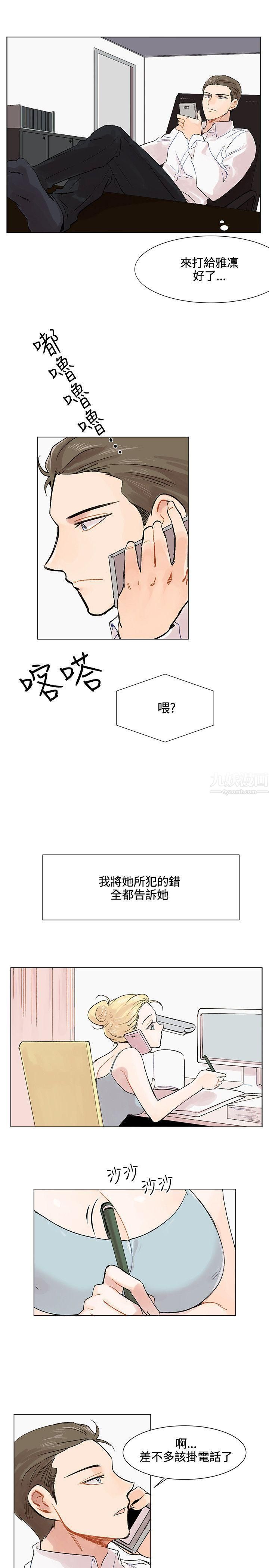 合理怀疑第3话