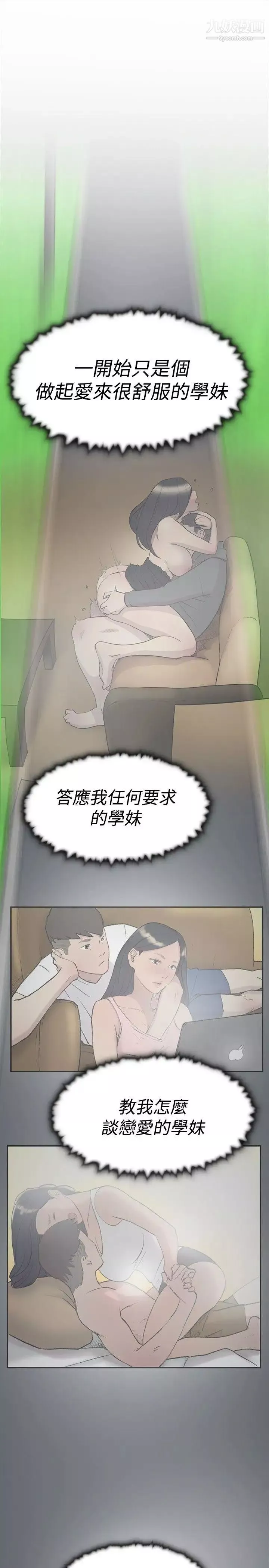 双重恋爱-第60话 - 图片 16