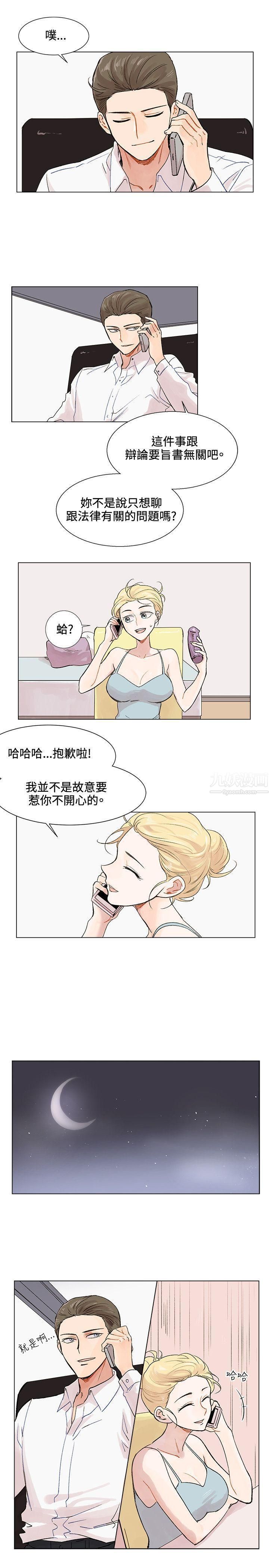 合理怀疑第3话