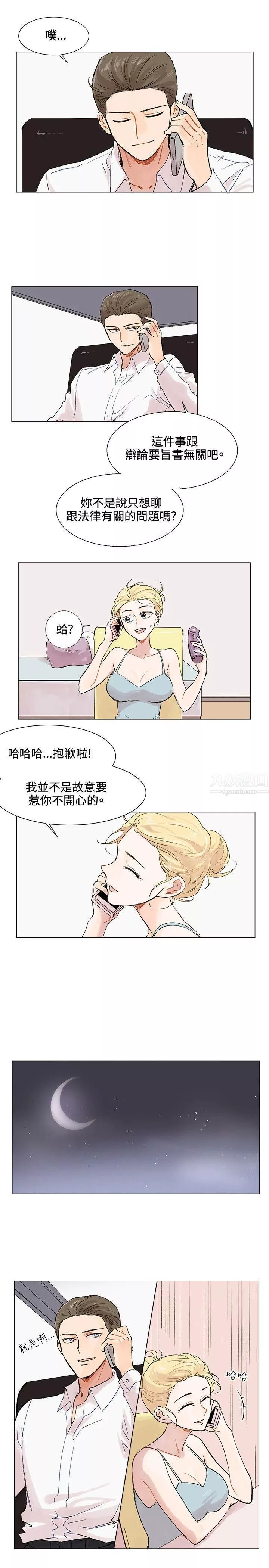 合理怀疑-第3话 - 图片 15