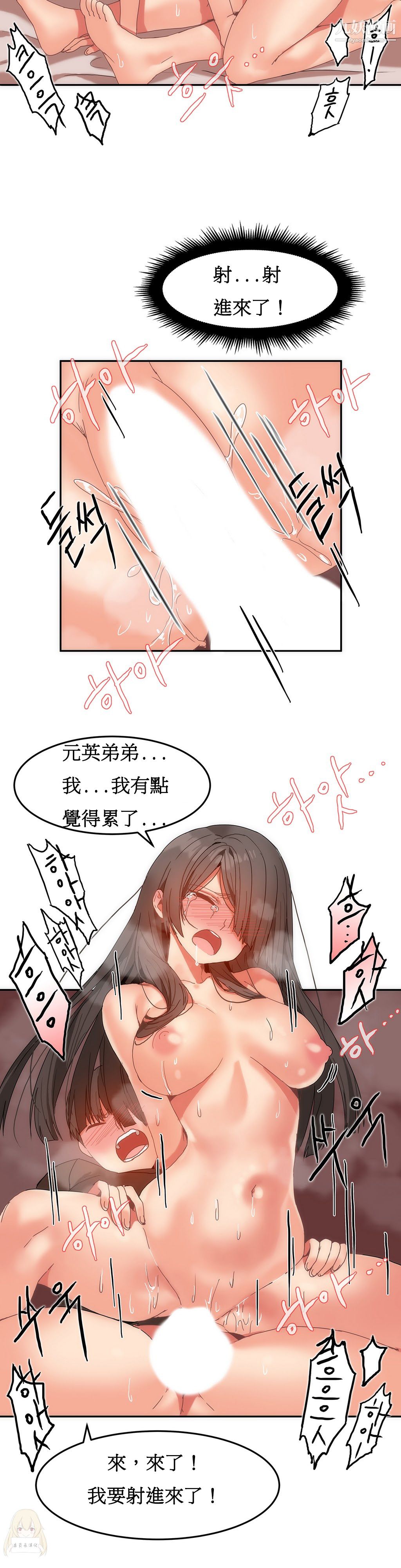 女宿舍管理员第13话