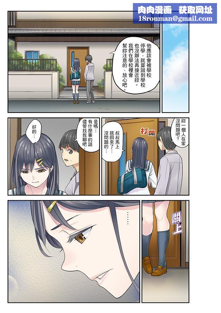 侄女睡着之后第13话