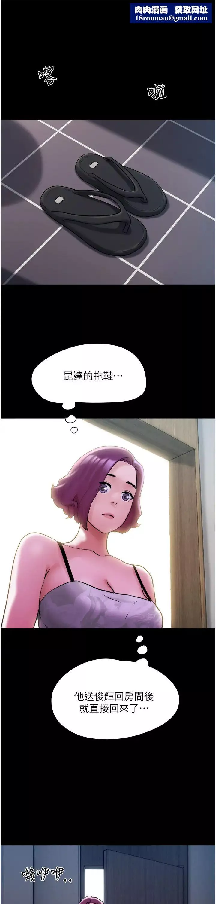 我的兵变女友-第42话-葛格用鸡鸡撞马麻! - 图片 25