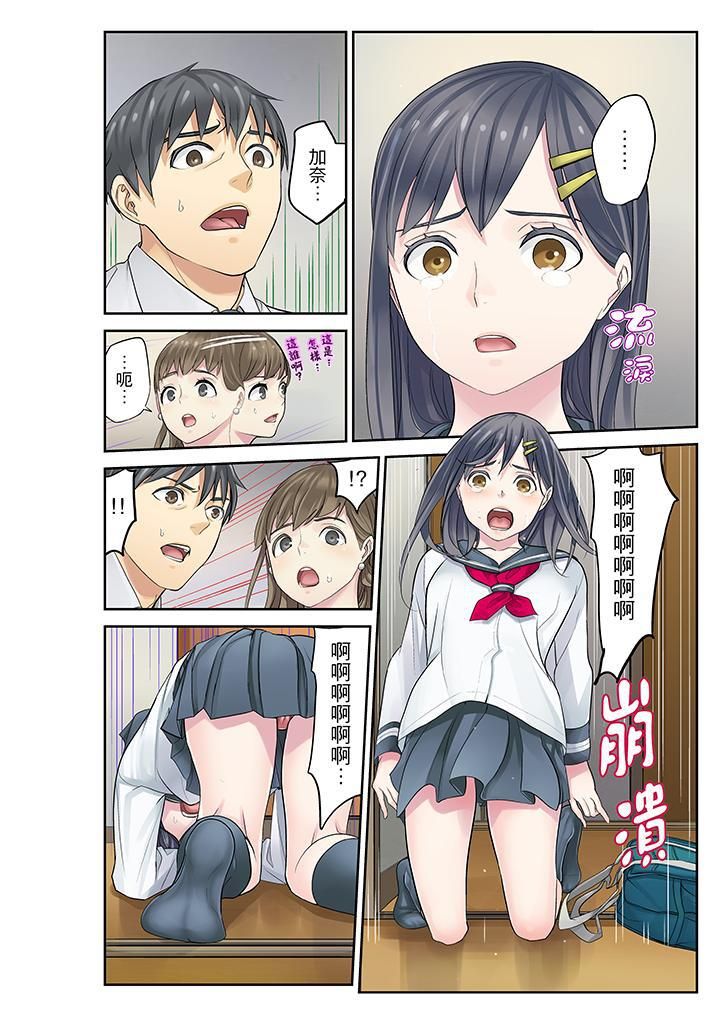 侄女睡着之后第13话