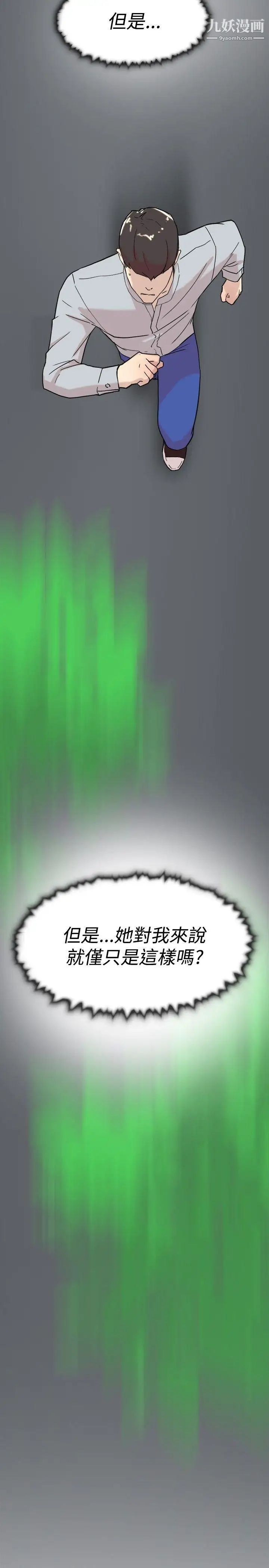 双重恋爱第60话