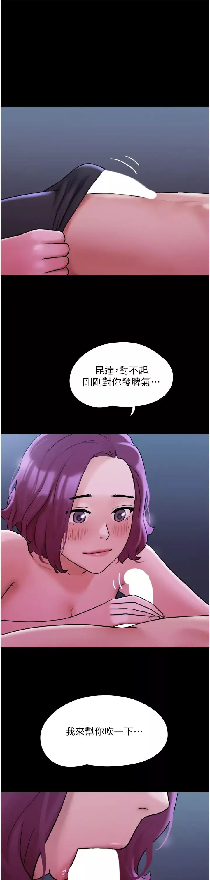 我的兵變女友第42話-葛格用雞雞撞馬麻!