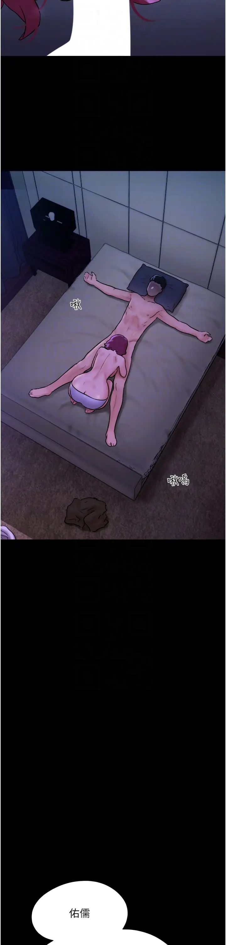 我的兵变女友第42话-葛格用鸡鸡撞马麻!