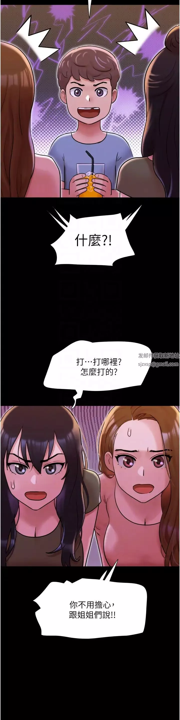 我的兵变女友-第42话-葛格用鸡鸡撞马麻! - 图片 32