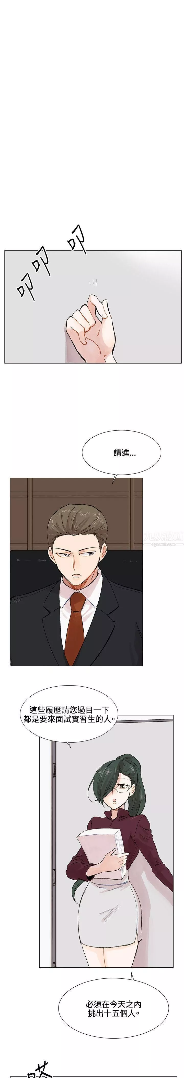 合理怀疑-第3话 - 图片 19