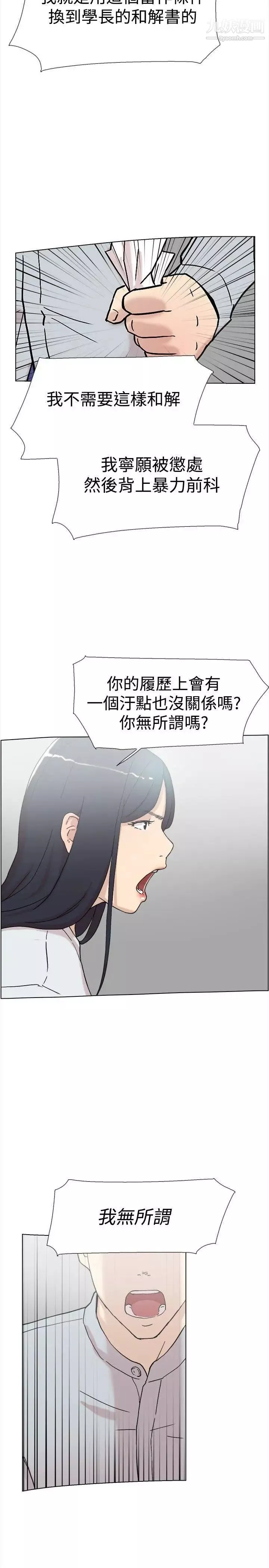 双重恋爱-第60话 - 图片 22