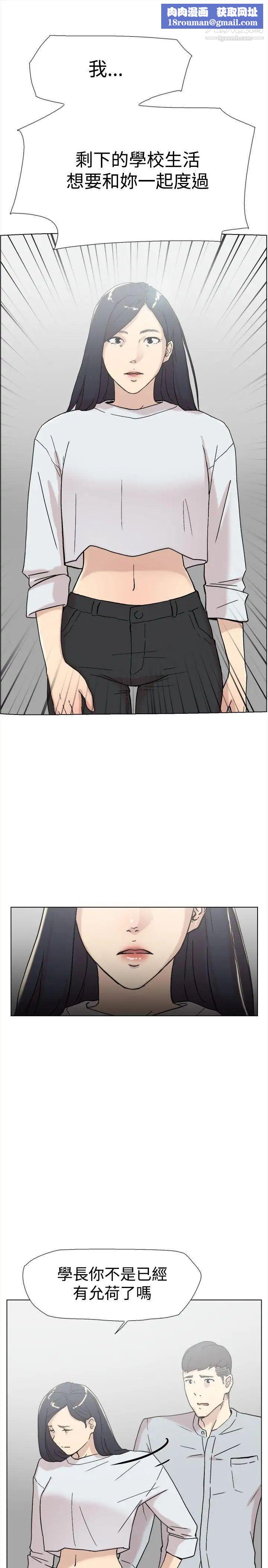 双重恋爱第60话