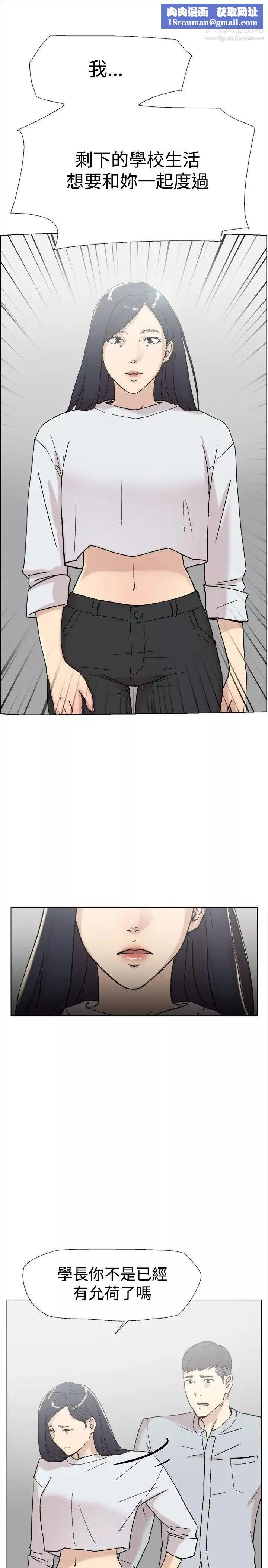 雙重戀愛第60話