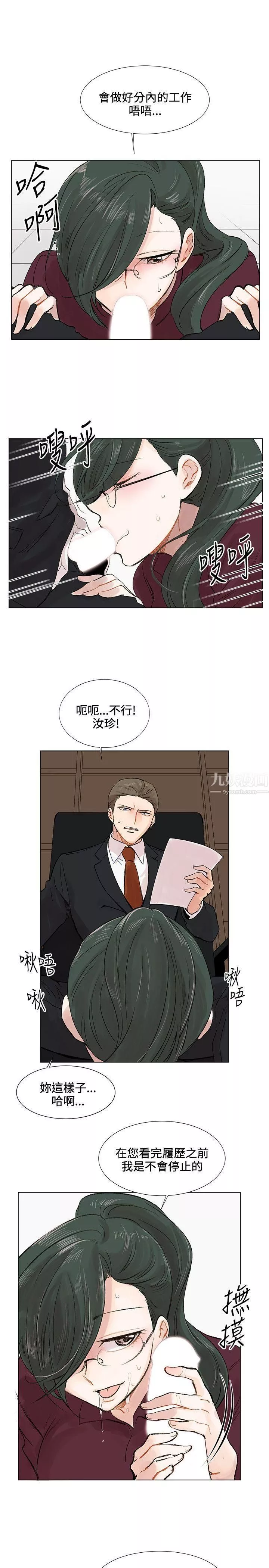 合理懷疑第3話