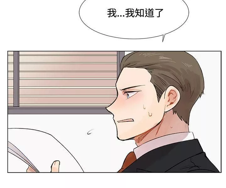 合理懷疑第3話