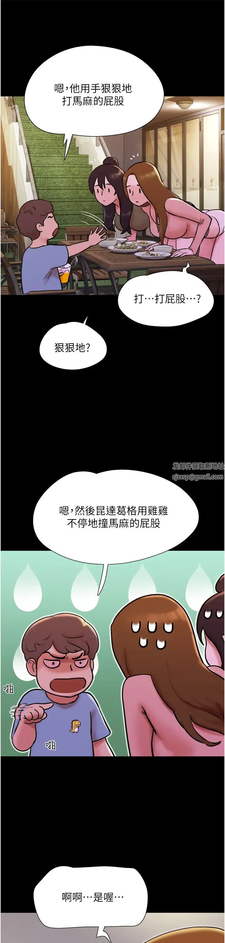 我的兵变女友第42话-葛格用鸡鸡撞马麻!