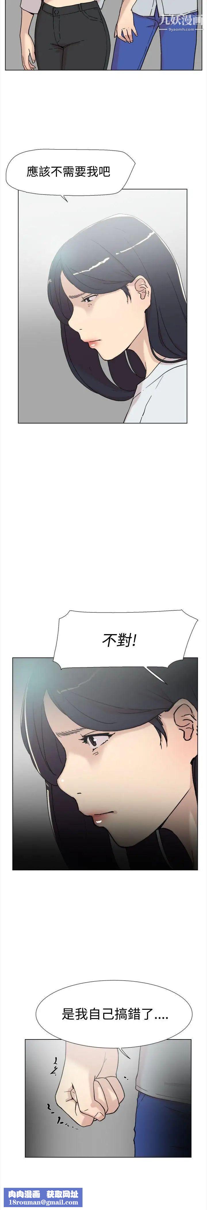 双重恋爱第60话