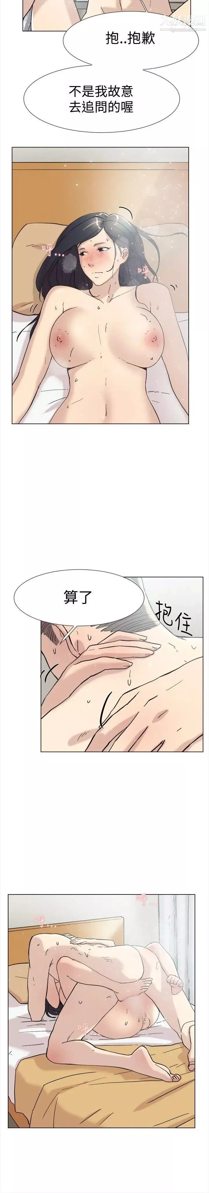 双重恋爱-第60话 - 图片 30
