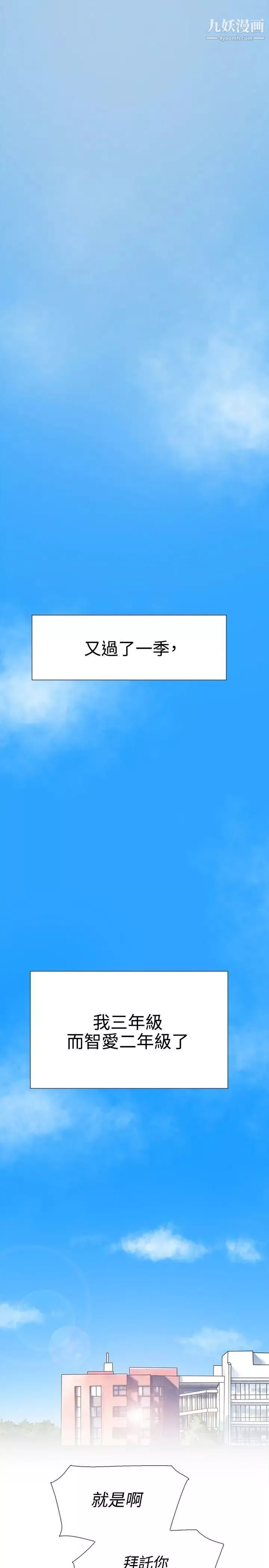 双重恋爱-第60话 - 图片 36