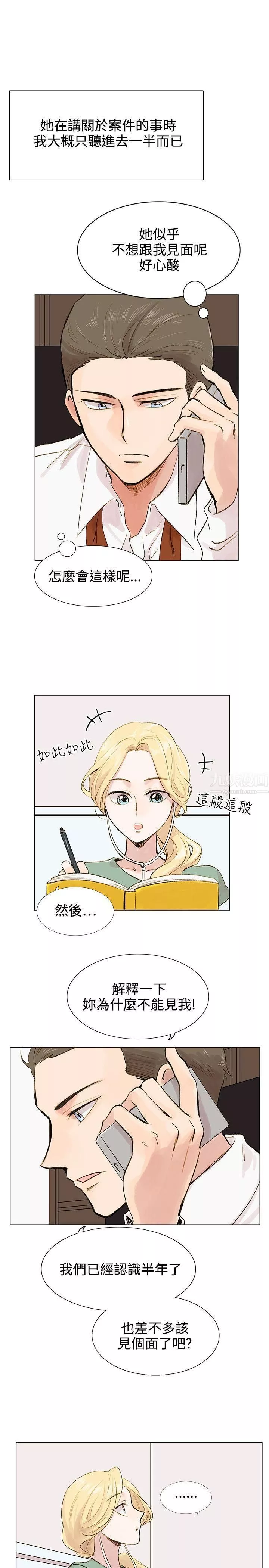 合理懷疑第4話
