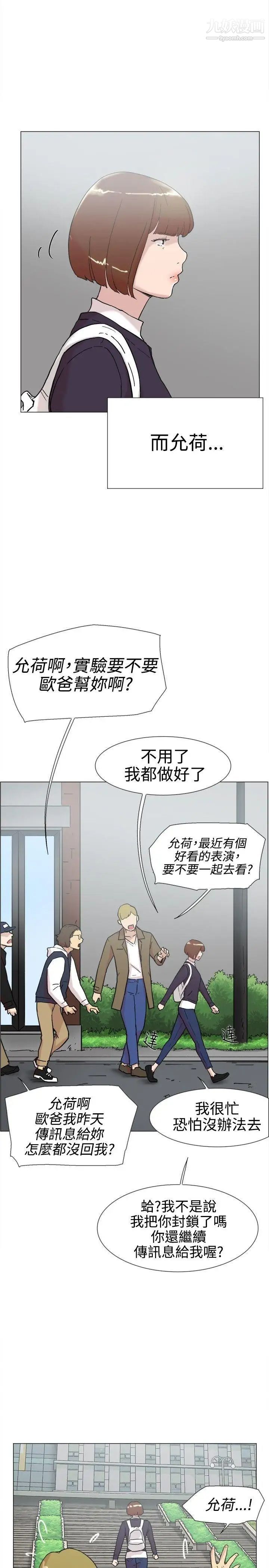 双重恋爱第60话