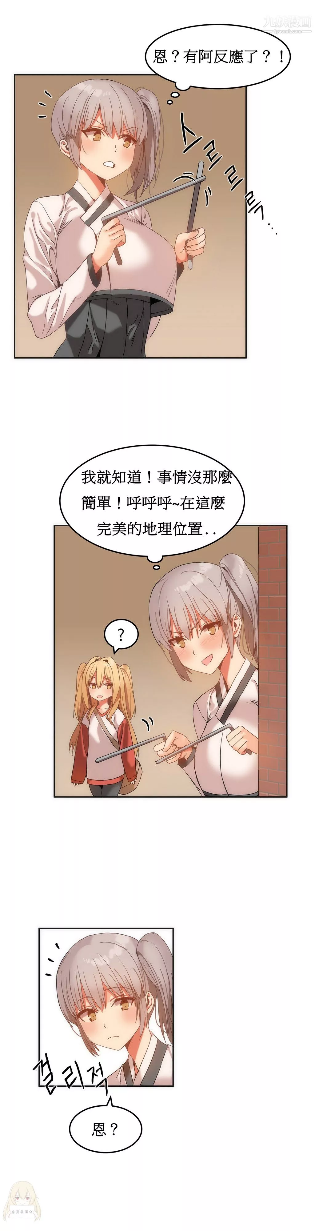 女宿舍管理員第14話