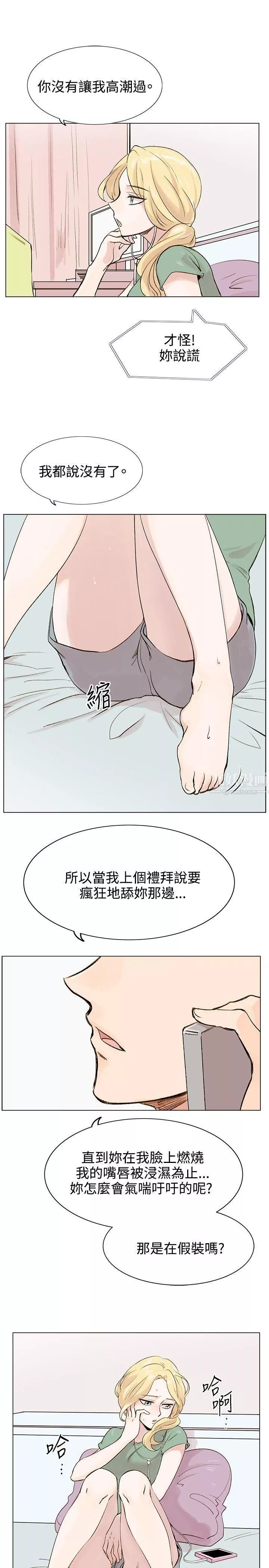合理怀疑-第4话 - 图片 11