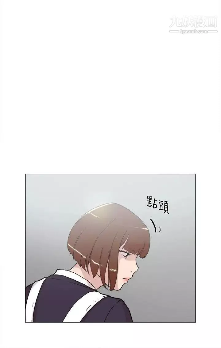 雙重戀愛第60話
