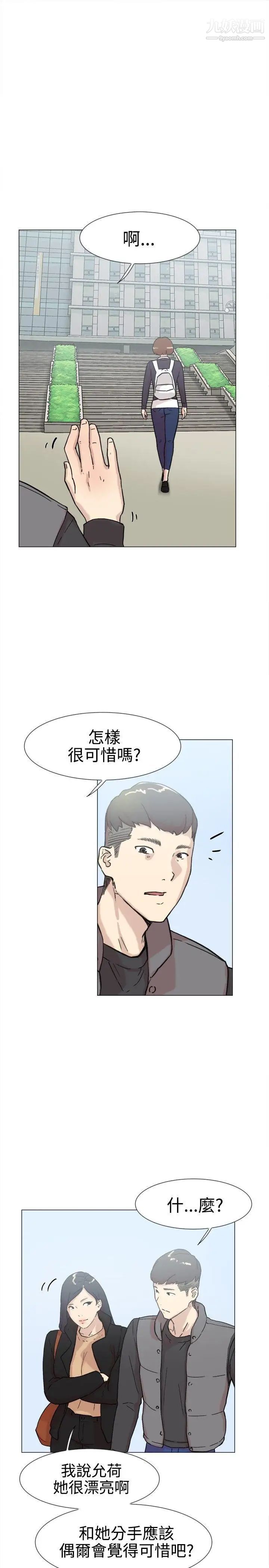 双重恋爱第60话