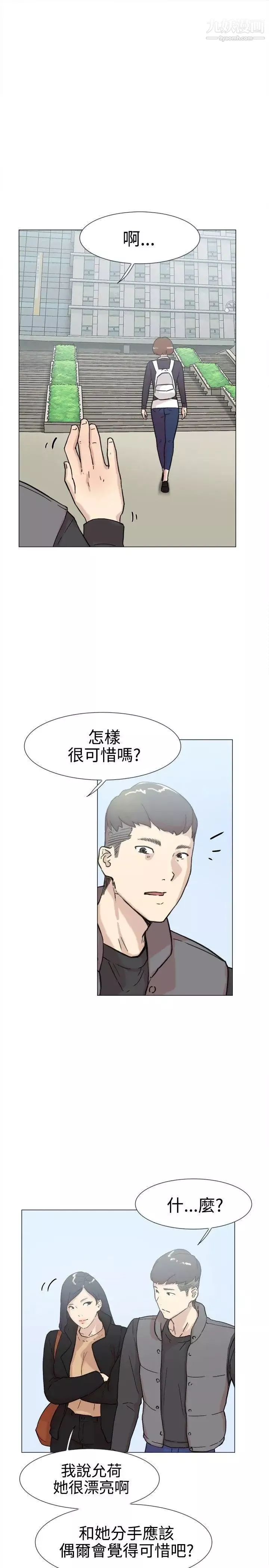 双重恋爱-第60话 - 图片 42