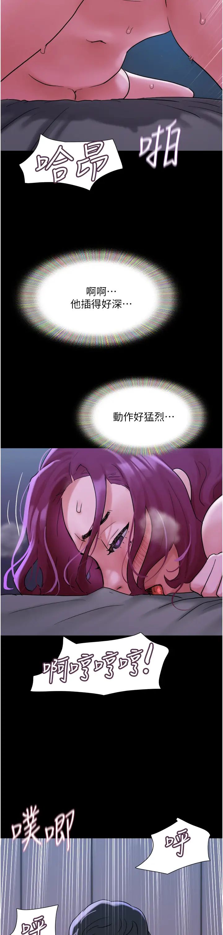 我的兵變女友第43話-你們居然背著我亂來!