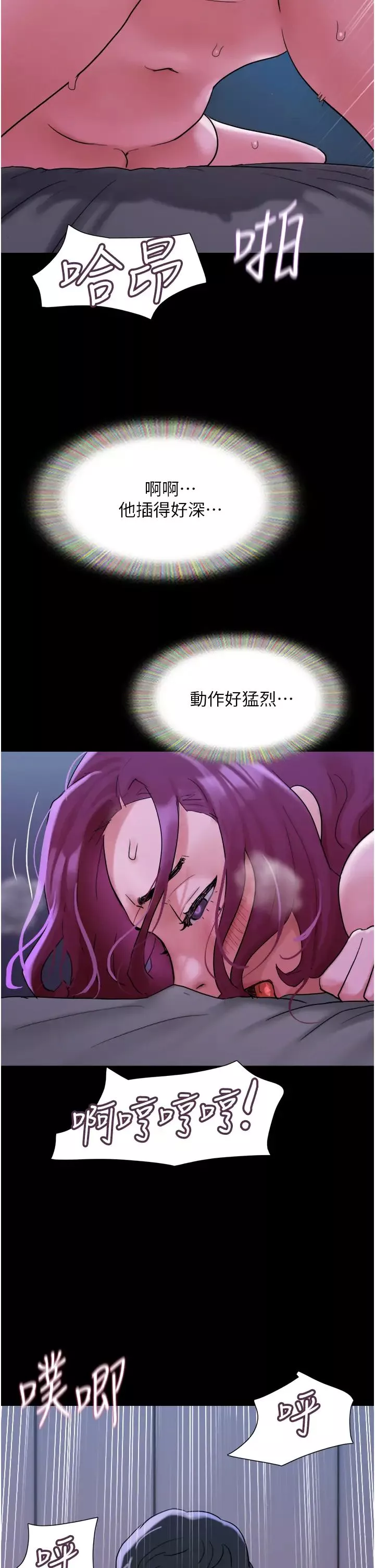 我的兵变女友-第43话-你们居然背着我乱来! - 图片 4