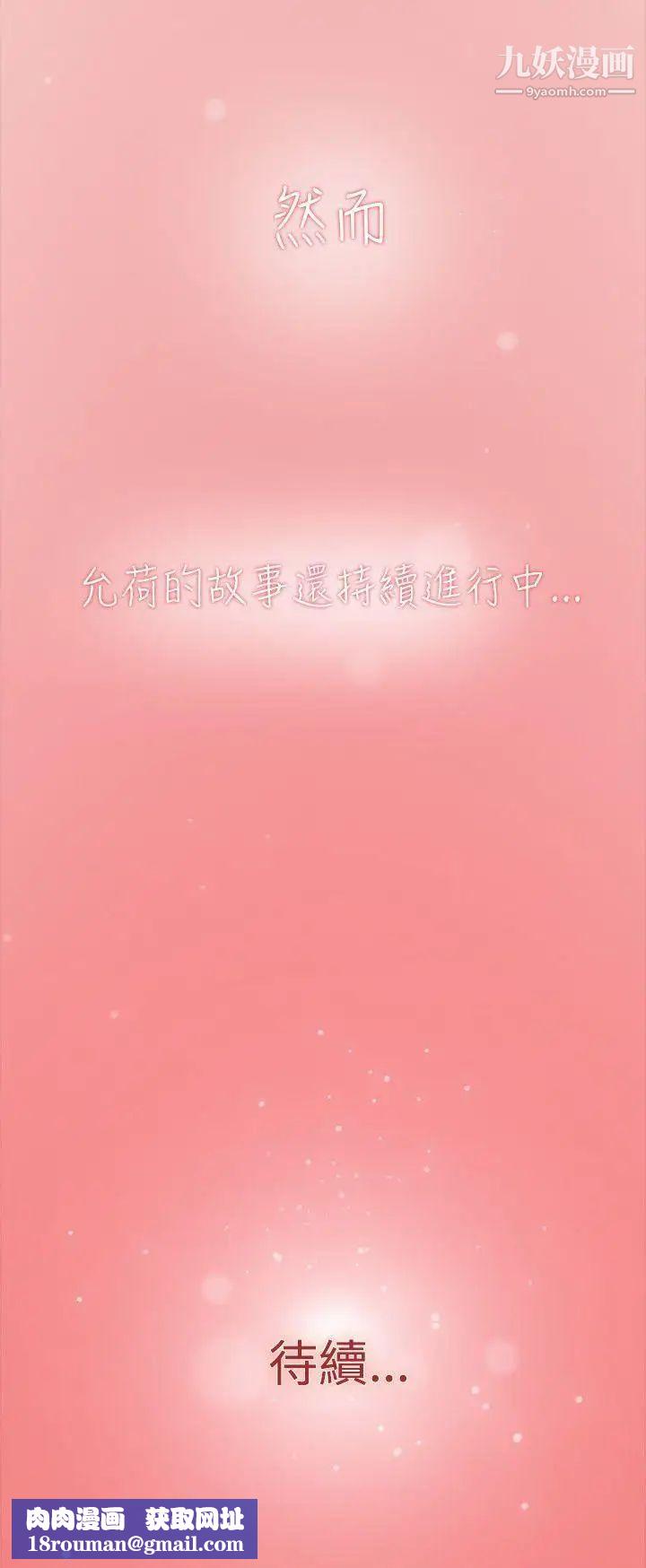 双重恋爱第60话