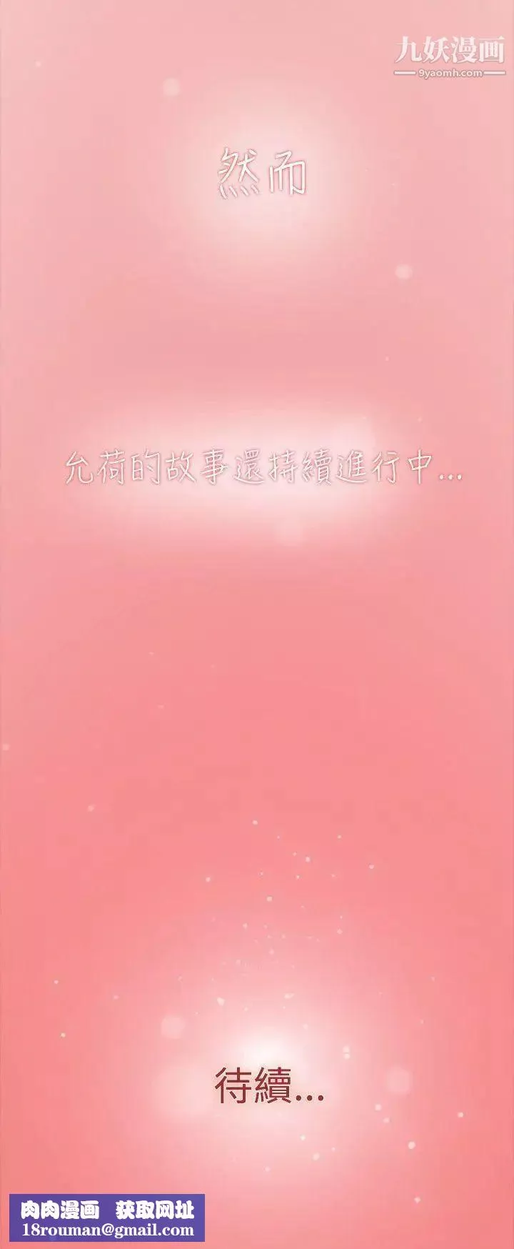 雙重戀愛第60話